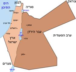 Le territoire du mandat britannique : la terre d’Israël et la Transjordanie (légendes en hébreu).